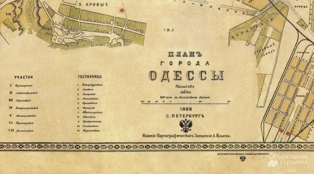 Фото Карта Одессы ХІХ века