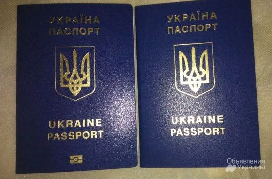 Фото Паспорт Украины, загранпаспорт, свидетельство