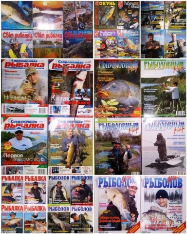 Фото Журнал Рыболов  Elite Рыболов Украина Рыбалка на руси и другие. От 5гр
