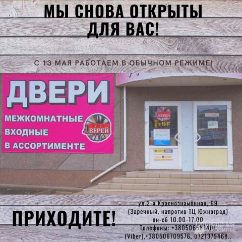 Фото Двери входные и межкомнатные в Луганске!..