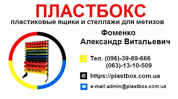 Фото Стелажі для метизів Івано-Франківськ  металеві складські стелажі з ящиками