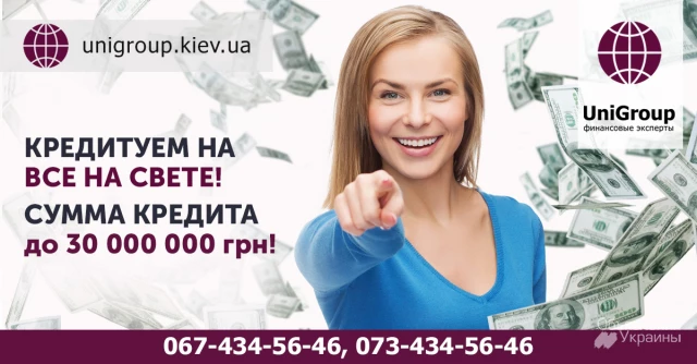 Фото Кредит под залог квартиры без справки о доходах. Ипотека под 1,5 % в месяц Киев.