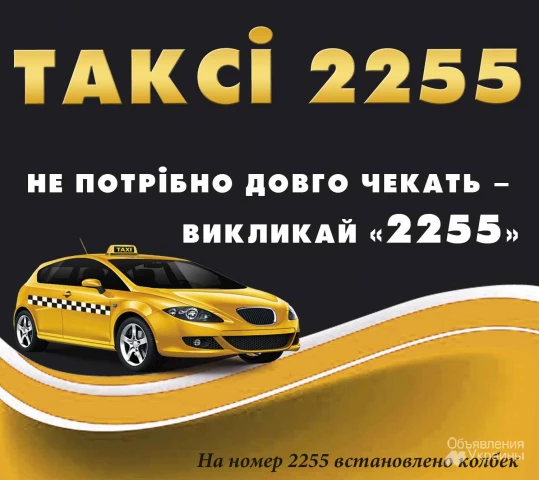 Фото Сервис услуг такси Киев-Одесса-Днепр