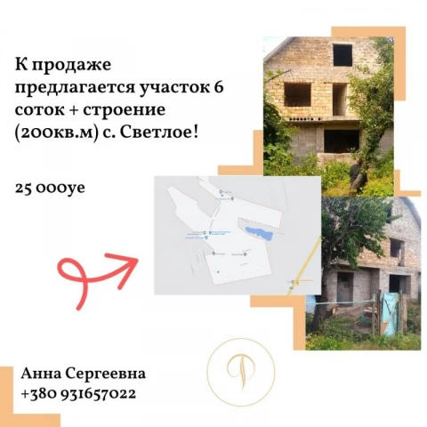Фото Собственный дом за чертой города, п. Светлое, Одесская обл.
