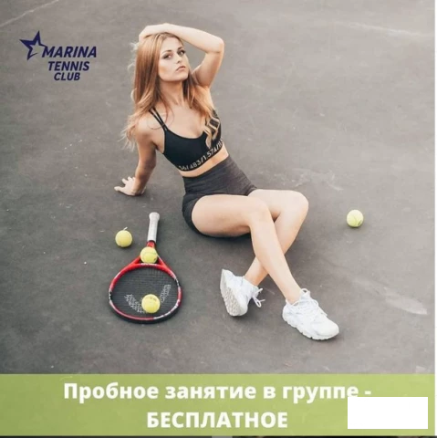 Фото Теннис для детей и взрослых в Киеве - «Marina tennis club»