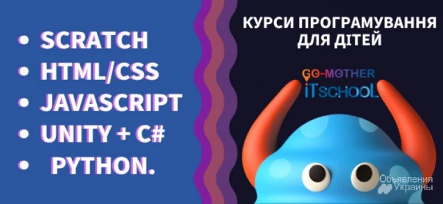 Фото Бесплатное занятие по программированию для детей в Киеве