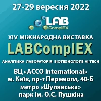Фото XIV Міжнародна виставка LABComplEX. Аналітика. Лабораторія. Біотехнології. Hi-Tech