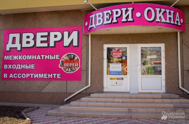 Фото Двери входные и межкомнатные в Луганске  ул. 2-я Краснознаменная, 69