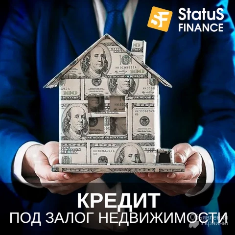 Фото Кредит под 1,5% в месяц под залог квартиры в Киеве.