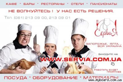 Фото Сервия Ялта. Кастрюли, сковороды, сотейники, вок, ковши, казаны, блинницы, гриль, мангалы в Крыму.