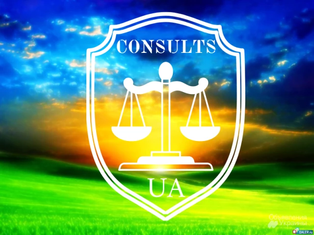 Фото Регистрация, ЧП, ООО, ФЛП (Недорого, Быстро)