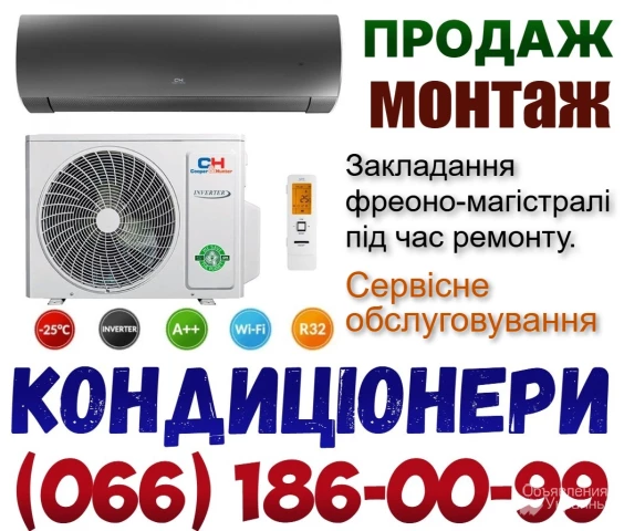 Фото Монтаж установка кондиціонерів Стоянка Дмитрівка Рубежівка Ірпінь Гореничі Буча Коцюбинське Ворзаль Гостомель Пуща