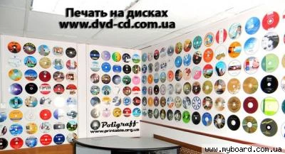 Фото Цветная печать на дисках, цена, Украина