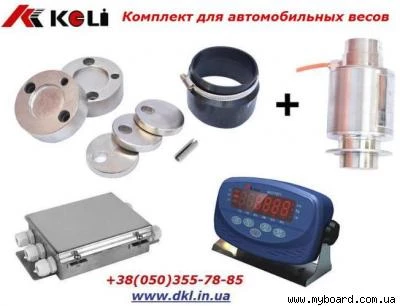 Фото Тензодатчики Keli, комплект оборудования для реконструкции весов