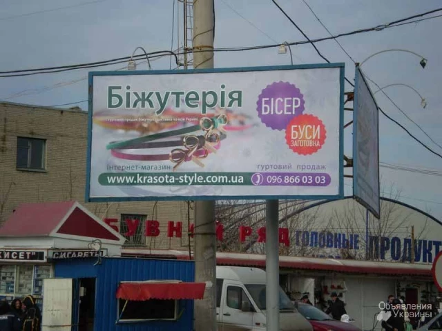 Фото Реклама на щитах по Україні