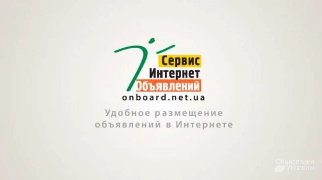 Фото Рассылка объявлений. Бесплатная реклама в интернете по Украине