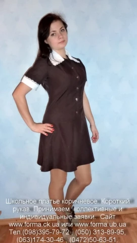 Фото Школьное платье коричневое