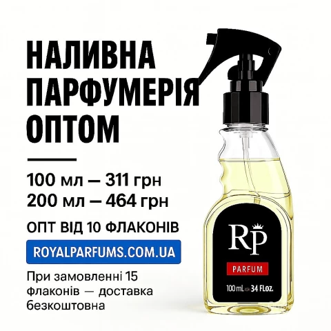 Фото Духи наливні оптом Royal Parfums