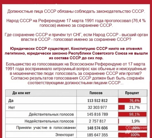 Фото Ну и зачем тогда референдумы вообще? Где их выполнение?