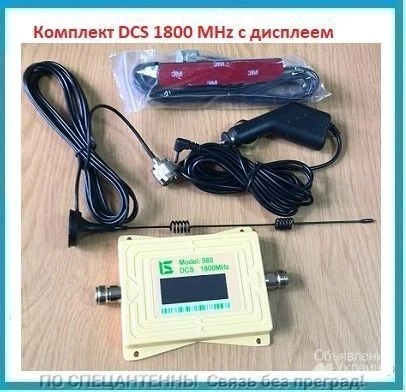 Фото Комплект SB 980-1817 DCS 1800 МГц 60 dbi для авто с дисплеем