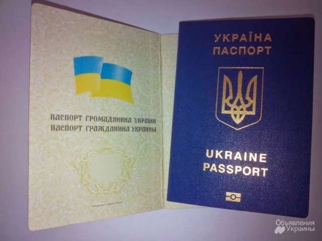 Фото Паспорт Украины, загранпаспорт, оформить