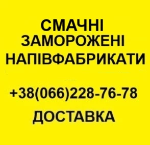 Фото Пирожки беляши пельмени вареники доставка по Києву та Області !