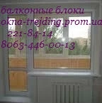 Фото Замена фурнитуры на окнах, дверях Киев, металлопластиковые и алюминиевые двери