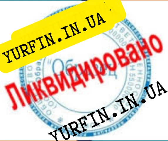 Фото Закрытие, Ликвидация ЧП Днепр и область (недорого)