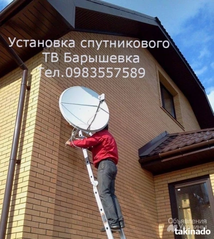 Фото Супутникова антена ціна у Києві