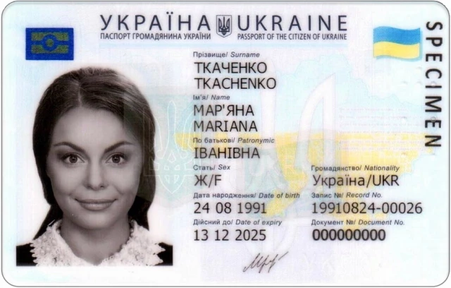 Фото Паспорт гражданина Украины в Киеве
