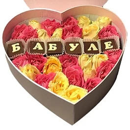 Фото Шоколадные конфеты с буквами