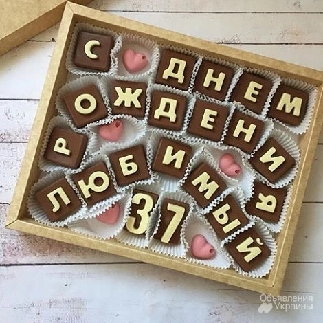 Буквы из шоколада