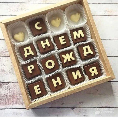 Фото Подарочный набор из шоколада