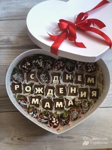 Фото Клубнику в шоколаде в коробке. Заказ клубники в шоколаде с доставкой по Киеву!