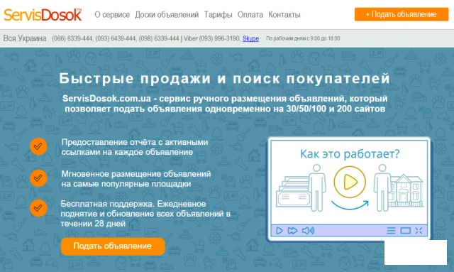 Фото Размещение рекламы на 200 ТОП-медиа площадок Украины. Вся Украина