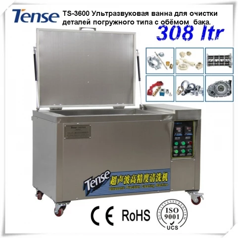 Фото Tense TS3600А Автоматическая ультразвуковая ванна установка для мойки деталей ДВС и автомобильных агрегатов