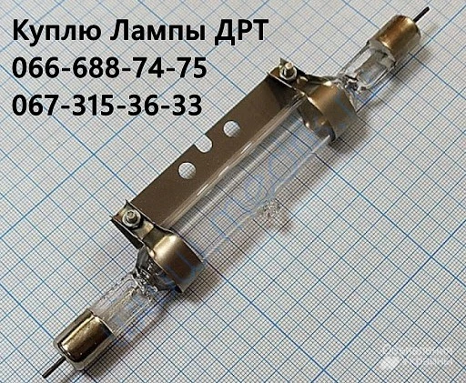 Фото Куплю лампы ДРТ-240, ДРТ-125, ДРТ-125-1, ДРТ-400, ДРШ-100-2, ДРШ-250-3, ДРШ-350-1