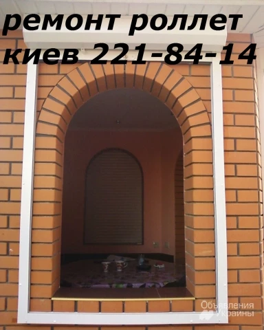Фото «Ремонт роллет Киев» Троещина, петли в алюминиевые двери S94