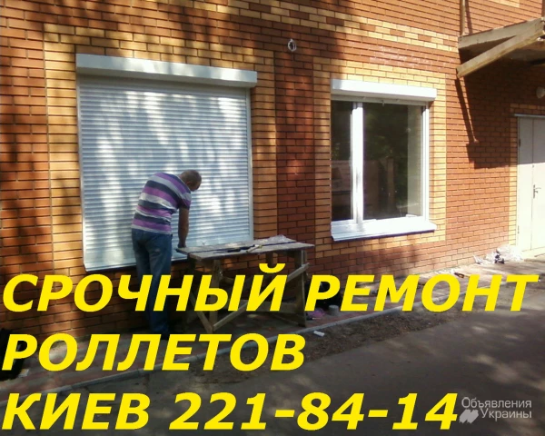 Фото Ремонт роллетов Борщаговка, Куреневка, ремонт окон и дверей
