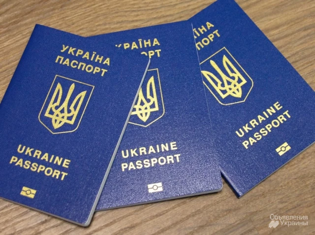Фото Паспорт  Украины, загранпаспорт