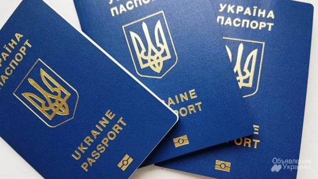 Фото Паспорт  гражданина Украины, свидетельство, загранпаспорт