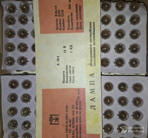 Фото А 12-1 B9S/14 лампа автомобільна