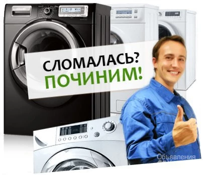 Фото Куплю стиральные машины автомат на запчасти.Харьков