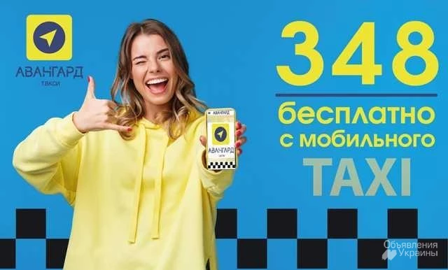 Фото Такси в Киеве, такси Аэропорт, тарифы такси, онлайн такси