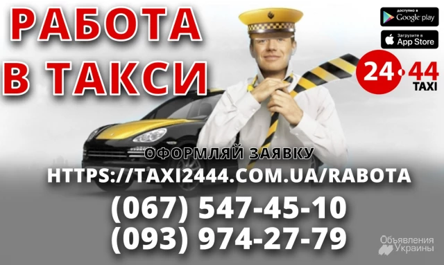 Фото Срочно нужны водители такси со своим авто! Гарантия лучшего эфира Вашего города!