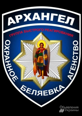 Фото Пультовая охрана, системы видеонаблюдения, Беляевка