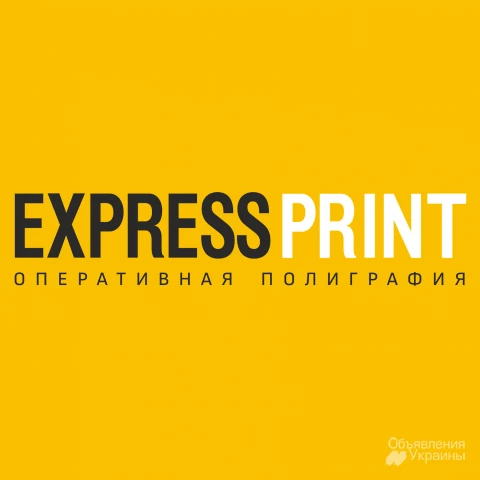 Фото Express Print, Экспресс Принт - сеть салонов оперативной полиграфии