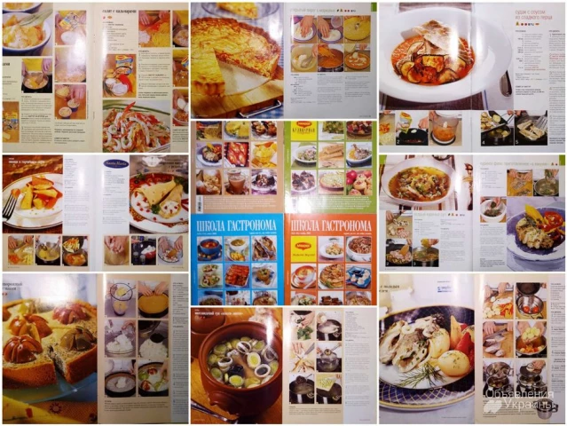Фото Школа гастронома,  журнал для тех, кто любит готовить.