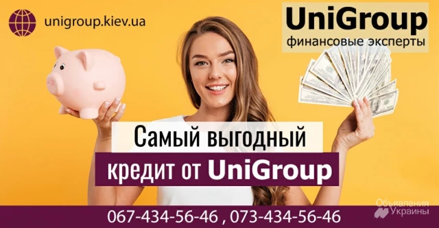 Фото Кредит под залог дома в Киеве без справки о доходах. Кредит под залог под 1,5% в месяц.