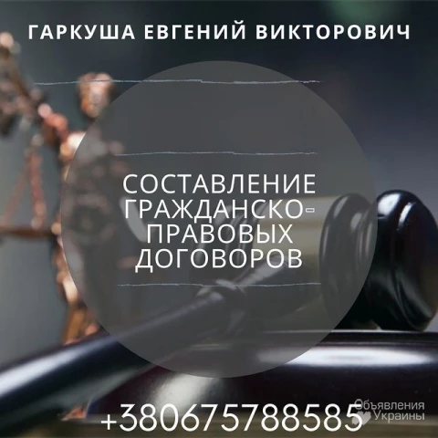 Фото Юридические услуги по ДТП Киев. Адвокат по ДТП в Киеве.